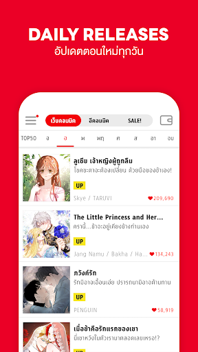 Lezhin Comics -การ์ตูนและนิยาย screenshot