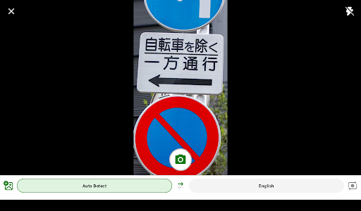 Microsoft Translator screenshot