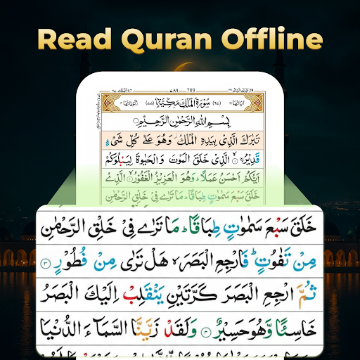 Easy Quran Mp3 Audio Offline screenshot