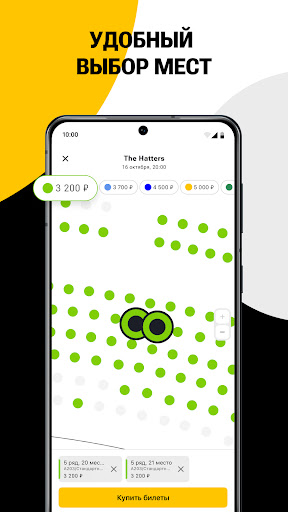 KASSIR.RU: афиша и билеты screenshot