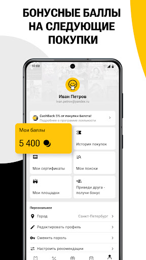 KASSIR.RU: афиша и билеты screenshot