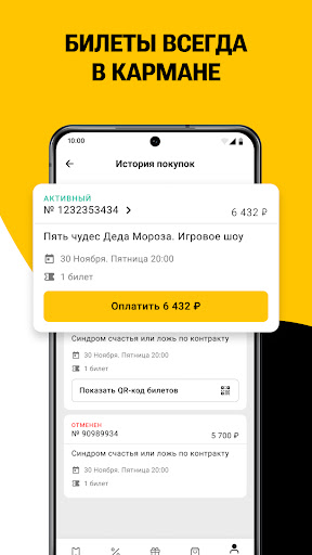 KASSIR.RU: афиша и билеты screenshot
