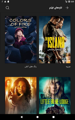 مایکت فیلم | Myket Film screenshot