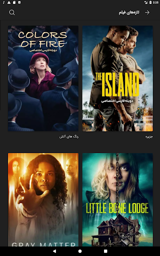 مایکت فیلم | Myket Film screenshot