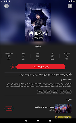 مایکت فیلم | Myket Film screenshot