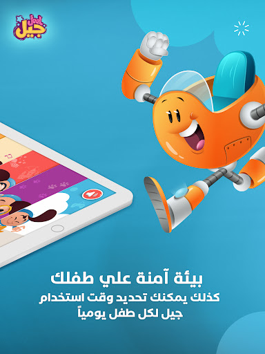 Jeel: Kids Early Education screenshot