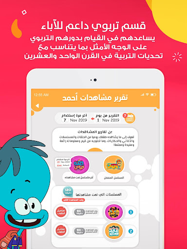 Jeel: Kids Early Education screenshot