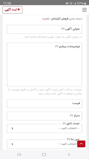 آگهی فوری screenshot