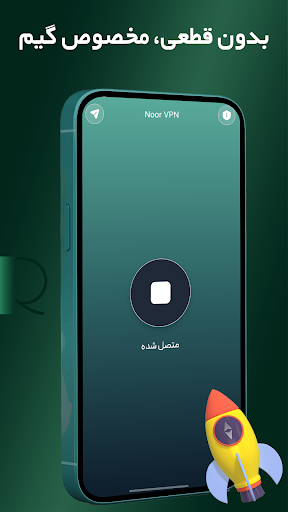 فیلتر شکن قوی پرسرعت نور screenshot