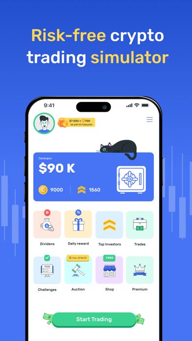 Cryptomania —Trading Simulator screenshot