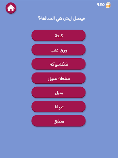 Barrah Alsalfah screenshot